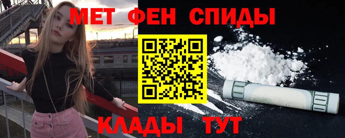 Амфетамин 98%  Вход с VPN  Барнаул 