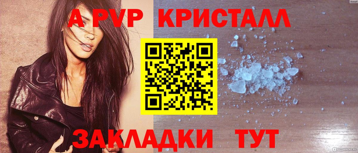 Alpha PVP мука Барнаул