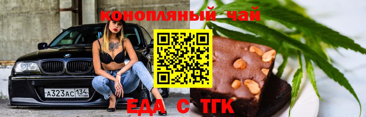 Cannafood конопля  Вход с VPN  Барнаул 