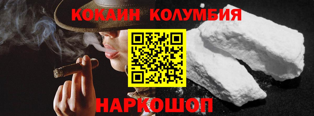 Cocaine 99% Барнаул