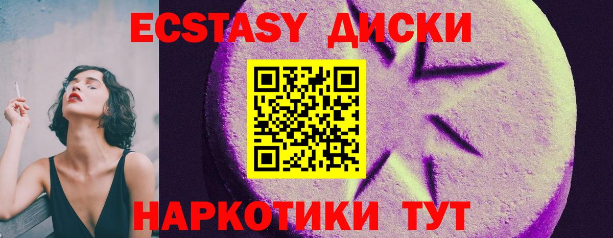 Экстази Punisher Барнаул