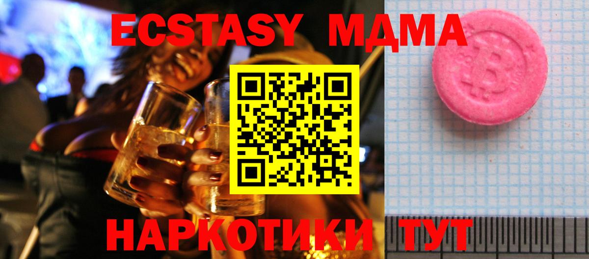 Барнаул  ЭКСТАЗИ mix  ЭКСТАЗИ ешки  Вход с VPN 