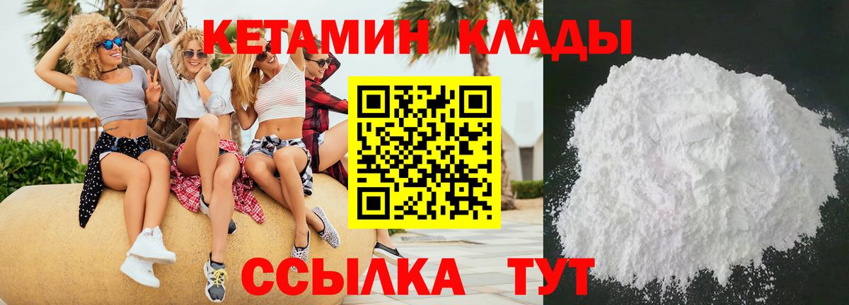 Барнаул  Кетамин ketamine  ссылка на мегу как войти  Вход с VPN  КЕТАМИН ketamine 