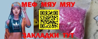 мефедрон мука Ачхой-Мартан