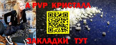 ALPHA-PVP Баксан