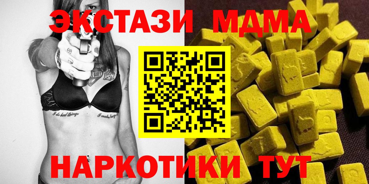 MDMA кристаллы  MDMA VHQ  Вход с VPN  Барнаул 