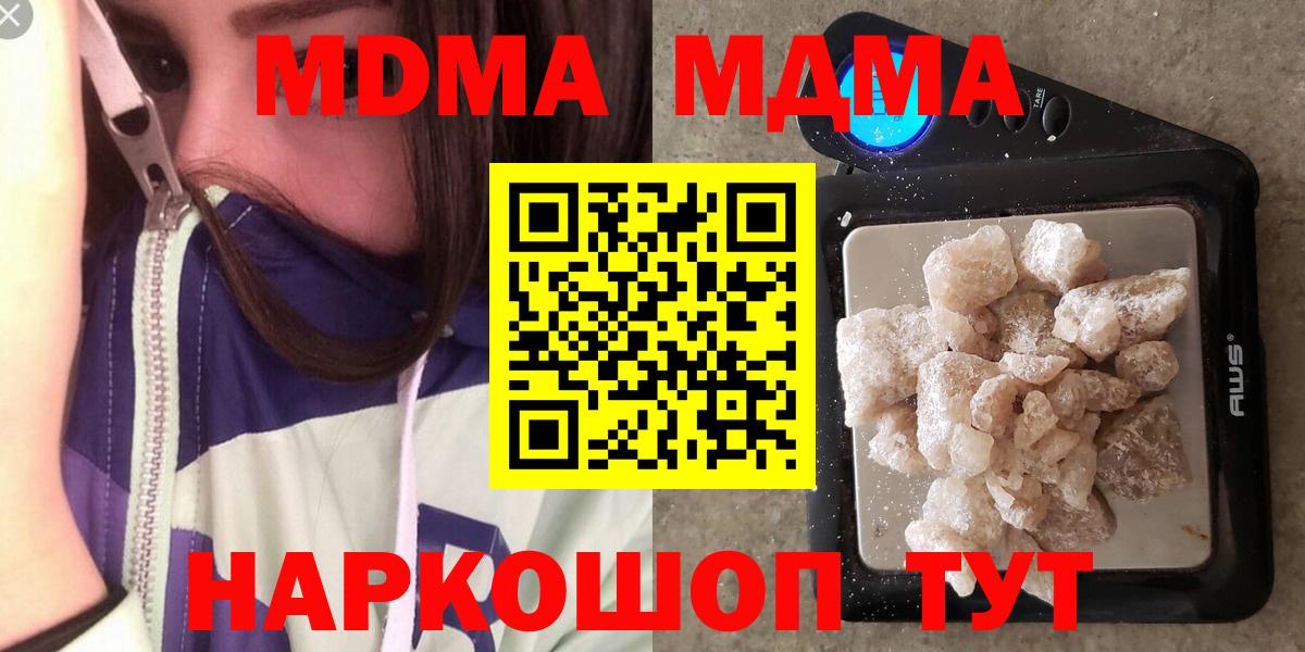 MDMA молли Барнаул