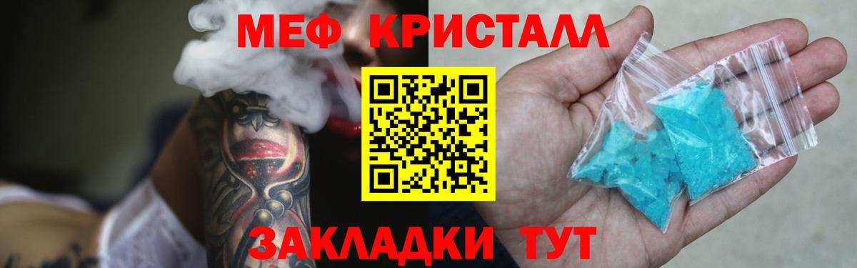 Меф мука  МЕФ  Барнаул  Вход с VPN 