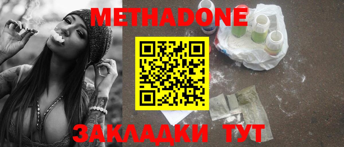 mega зеркало  Метадон кристалл  Вход с VPN  Метадон кристалл  Барнаул 