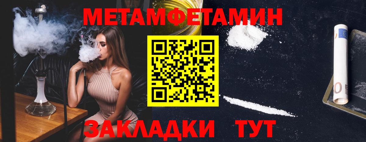 МЕТАМФЕТАМИН кристалл  МЕТАМФЕТАМИН кристалл  Вход с VPN  Барнаул 