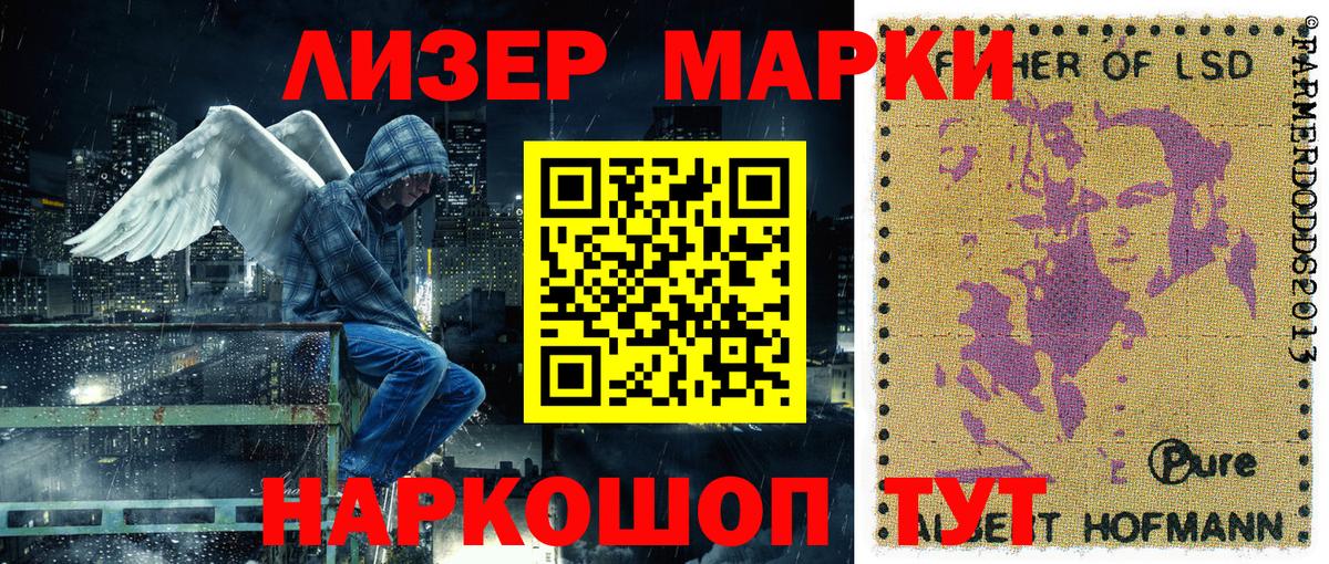 Марки 25I-NBOMe 1500мкг Барнаул