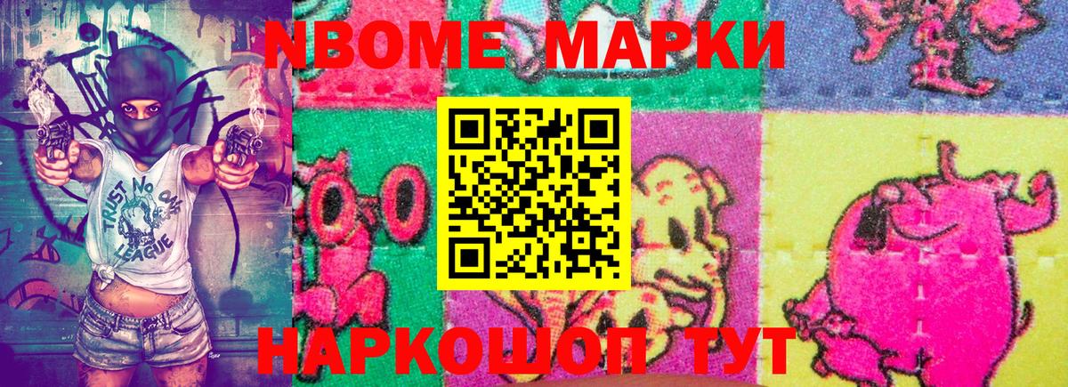 Марки 25I-NBOMe  Марки N-bome 1500мкг  Вход с VPN  Барнаул 
