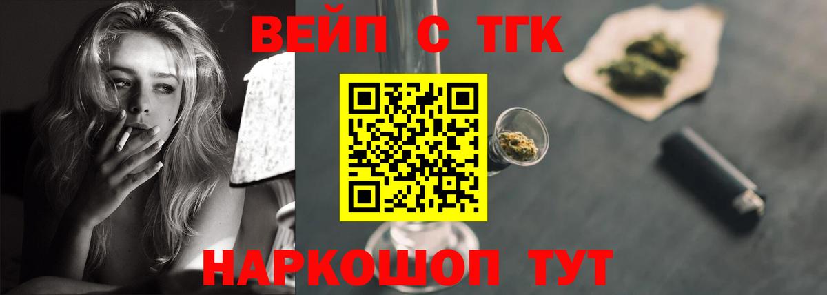 Барнаул  Дистиллят ТГК Wax  Дистиллят ТГК концентрат  Вход с VPN 